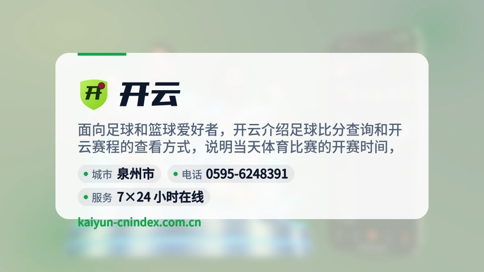 了解开云